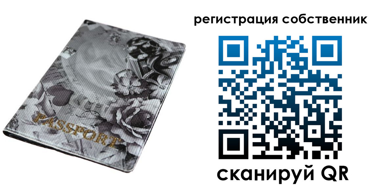 временная регистрация надежно в Карачеве