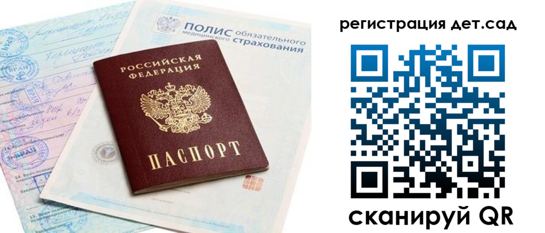 прописка в Карачеве