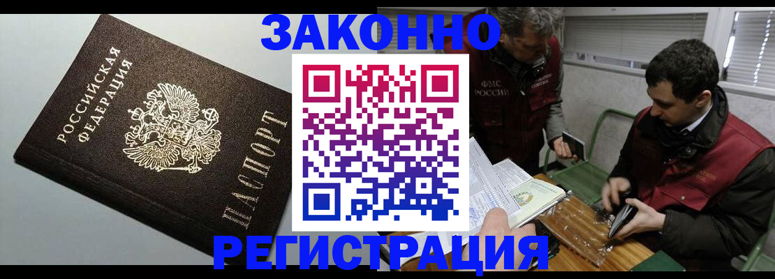 где прописаться в Карачеве