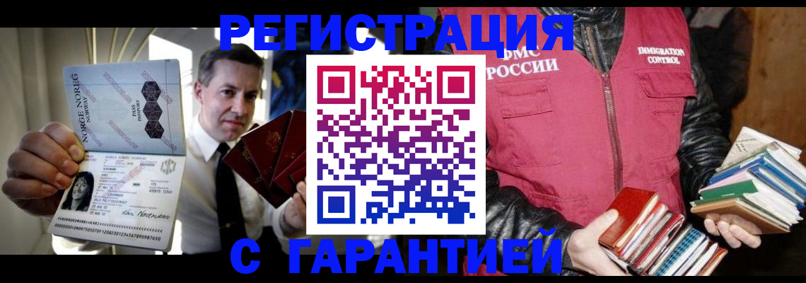 временная регистрация для всех в Карачеве