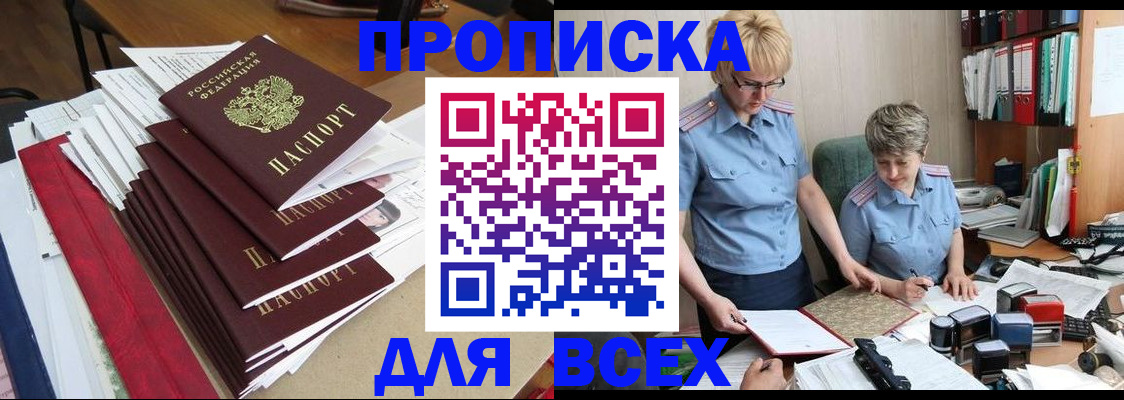 временная регистрация 2025 в Карачеве