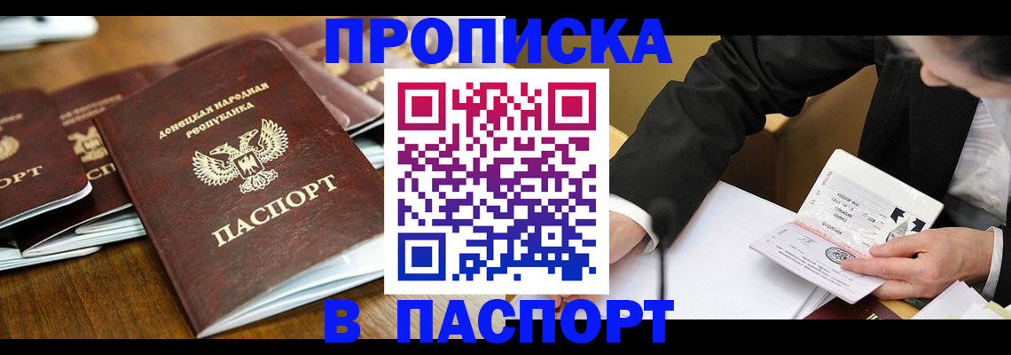 прописка для школы в Карачеве