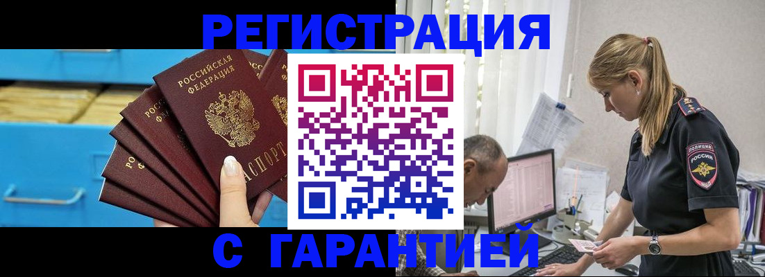 миграционный учет в Карачеве