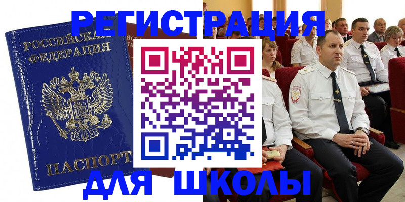 купить прописку в Карачеве