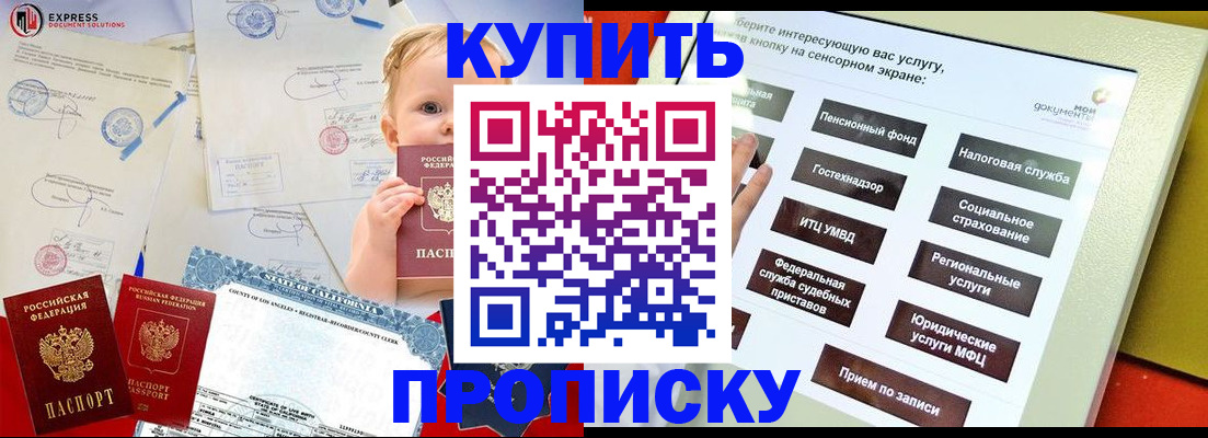 миграционный учет в Карачеве