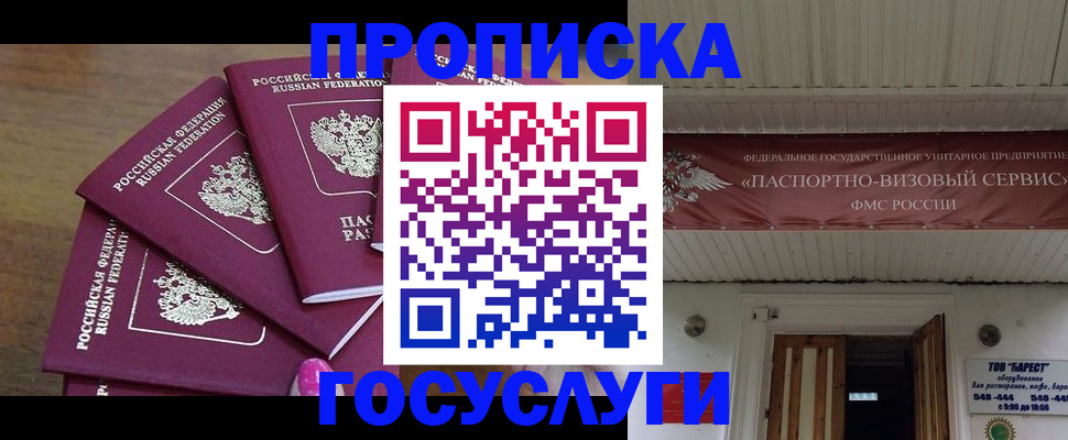 прописка от собственника в Карачеве