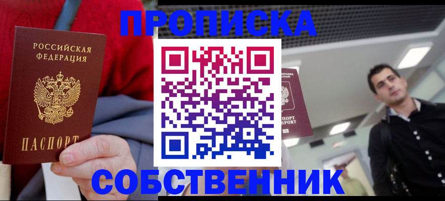 временная регистрация 2025 в Карачеве